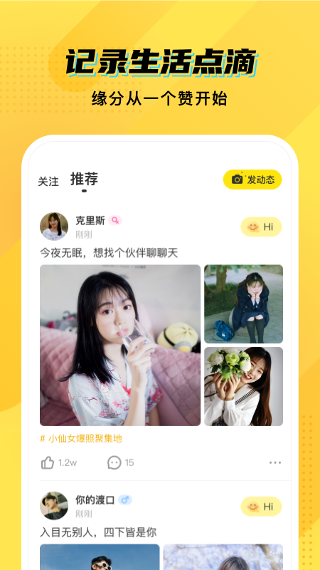 CM语音app下载安装 CM语音（聊天交友应用）安卓版下载v7.45.0 运行截图4
