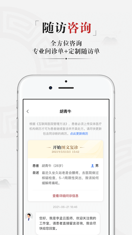 药匣子安卓版下载 药匣子免费版下载v6.16.1 运行截图2