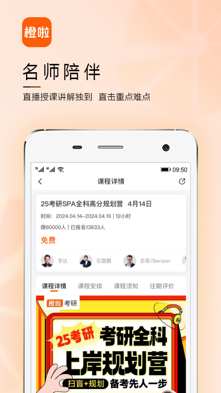 橙啦安卓版下载 橙啦手机版下载v5.0.7 运行截图3