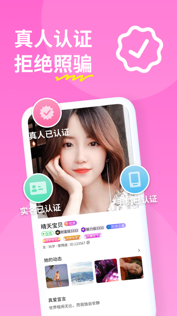 糖聊免费下载_糖聊下载安装v3.2.53 运行截图4