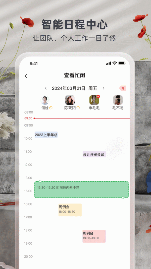 友空间app手机版下载 友空间安卓版下载v8.1.5 运行截图5