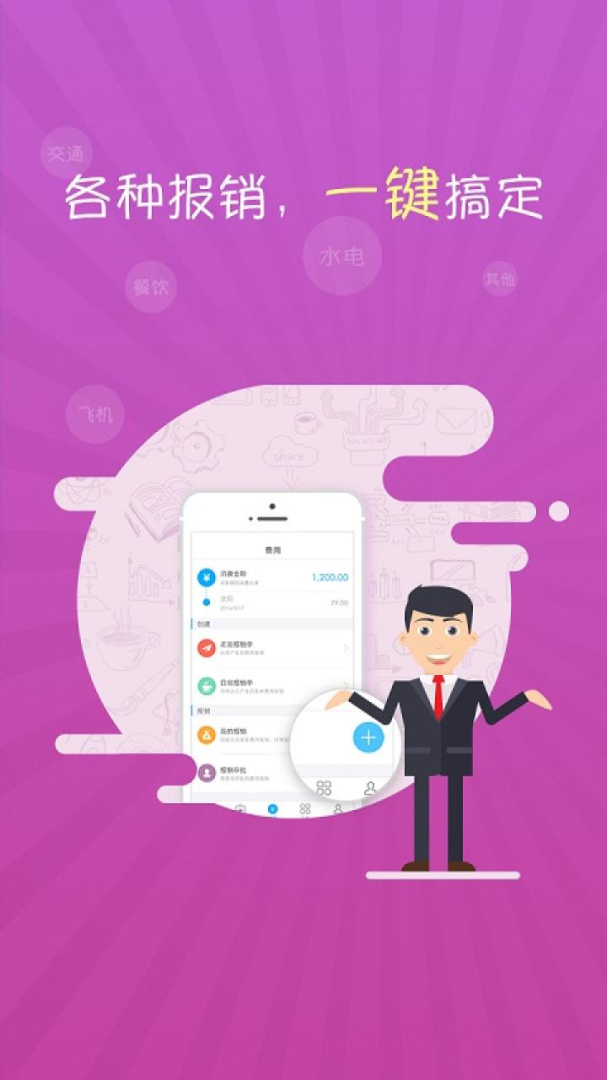 喜报app手机版下载 喜报安卓版下载v5.4.2.7 运行截图1