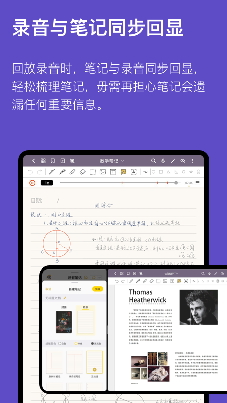 云记app下载_云记无纸记录助手安卓版下载v2.9.9.9 运行截图2