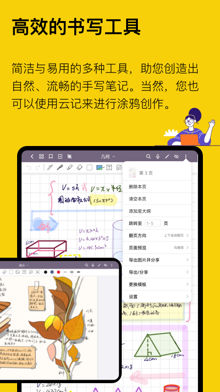 云记app下载_云记无纸记录助手安卓版下载v2.9.9.9 运行截图1