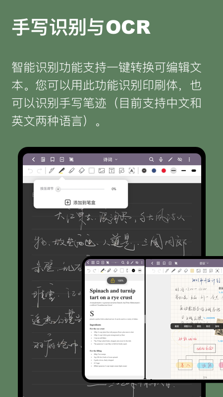 云记app下载_云记无纸记录助手安卓版下载v2.9.9.9 运行截图5