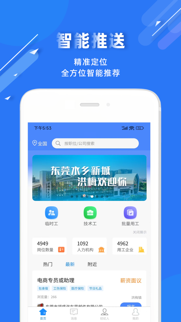 度才子免费下载_度才子下载安装v20250210 运行截图1