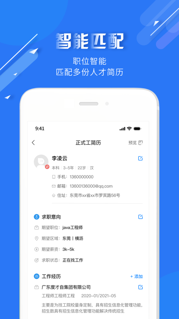 度才子免费下载_度才子下载安装v20250210 运行截图3