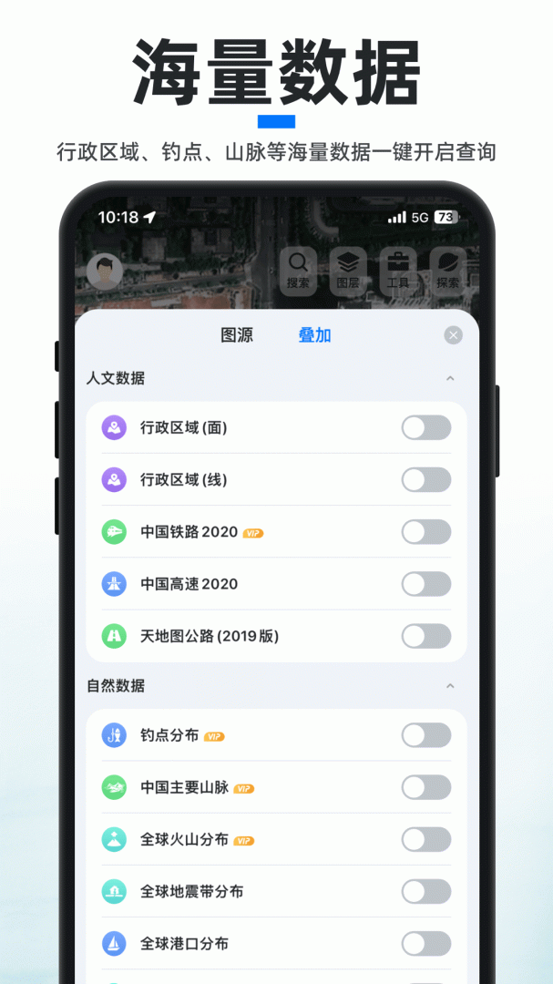 新知卫星地图app下载_新知卫星地图免费安卓版下载v4.4.0 运行截图3