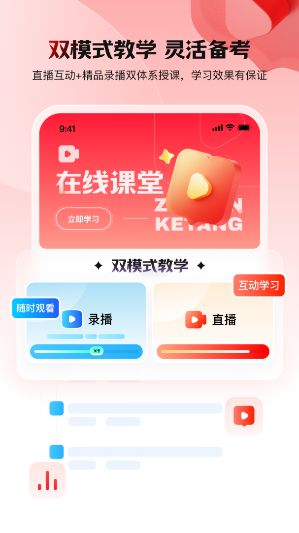 库课网校免费下载_库课网校下载安装v7.2.7 运行截图3