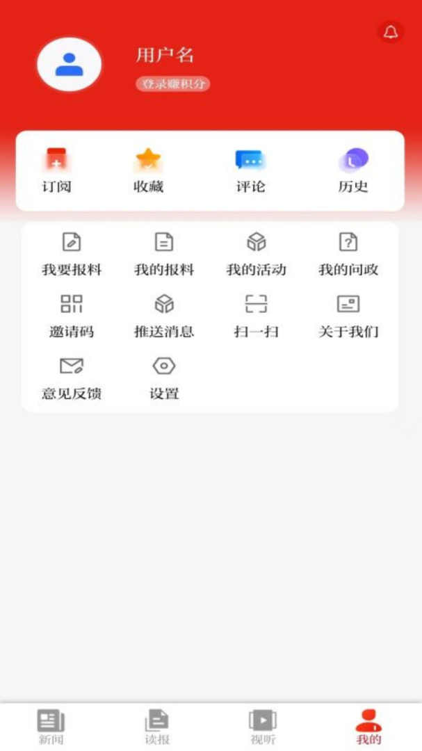山西日报安卓版下载 山西日报免费版下载v5.2.2 运行截图4