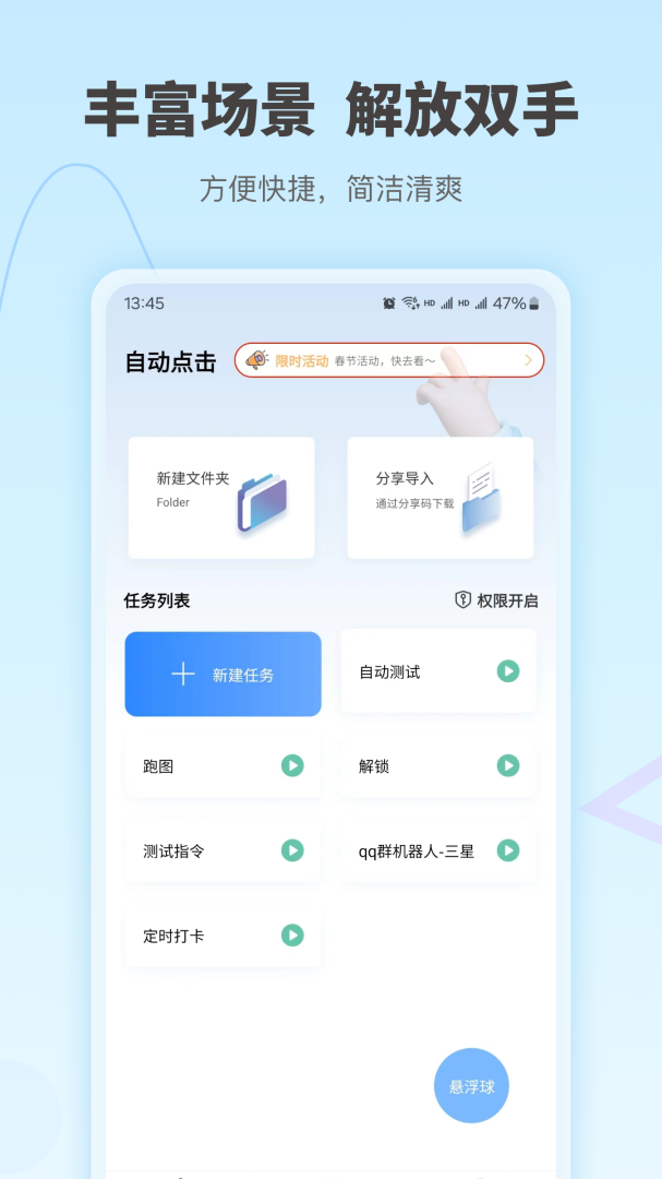 自动按键点击手机版下载 自动按键点击安卓版下载v7.9.4 运行截图1