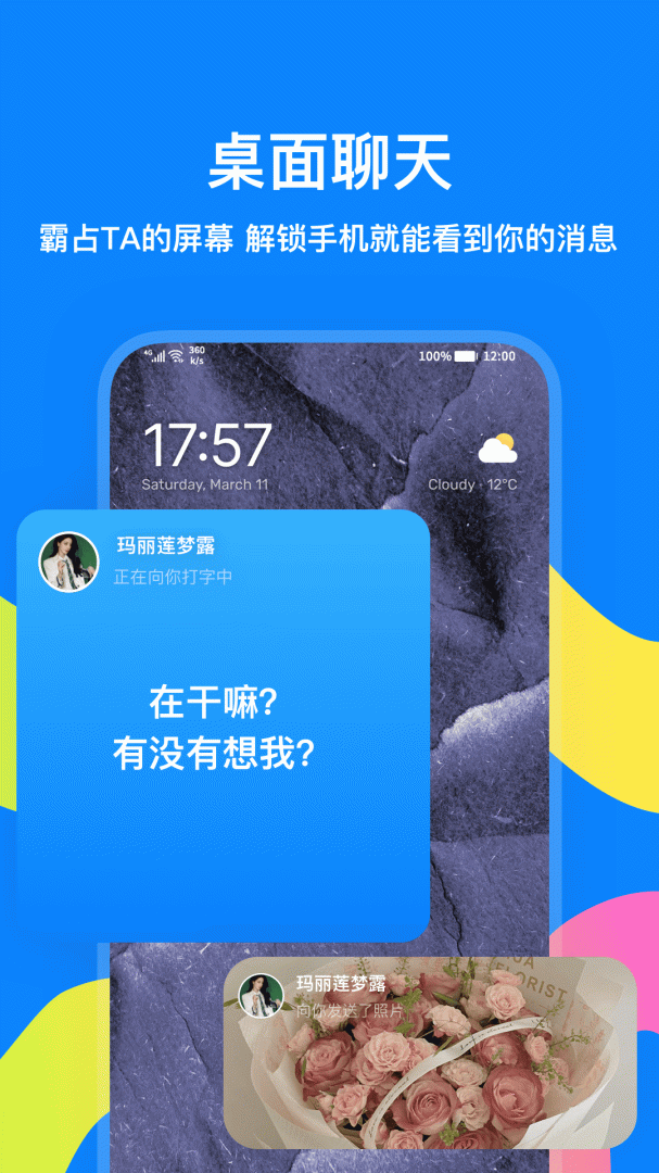 火星app下载_火星社交聊天平台安卓版下载v3.6.3 运行截图3