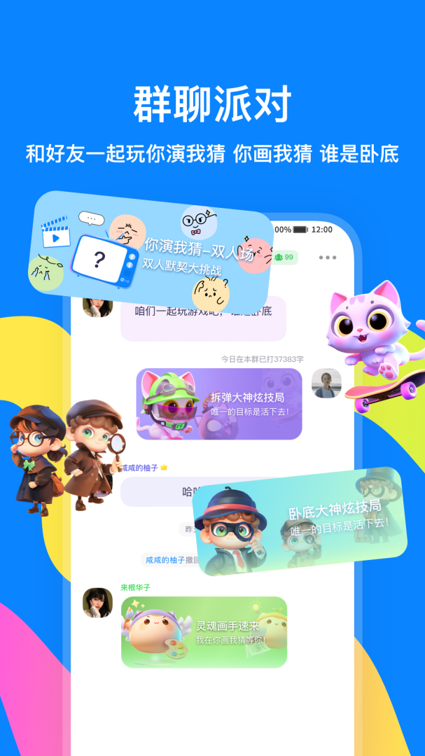火星app下载_火星社交聊天平台安卓版下载v3.6.3 运行截图2