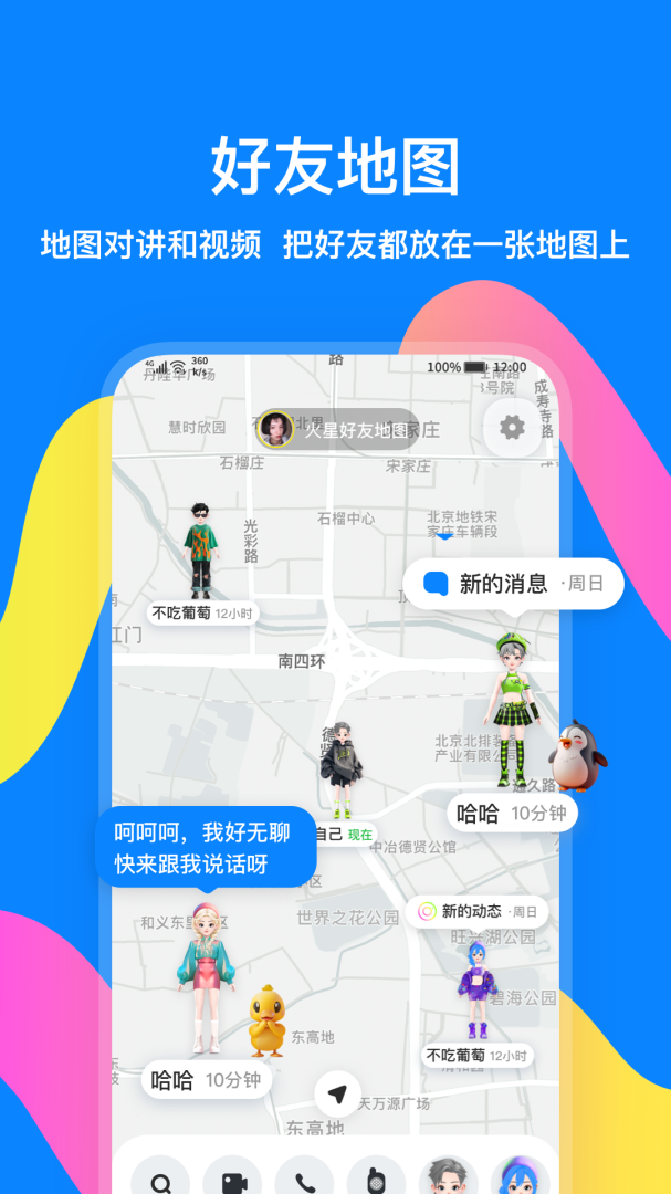 火星app下载_火星社交聊天平台安卓版下载v3.6.3 运行截图4