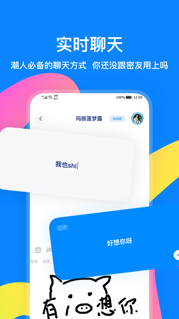 火星app下载_火星社交聊天平台安卓版下载v3.6.3 运行截图1