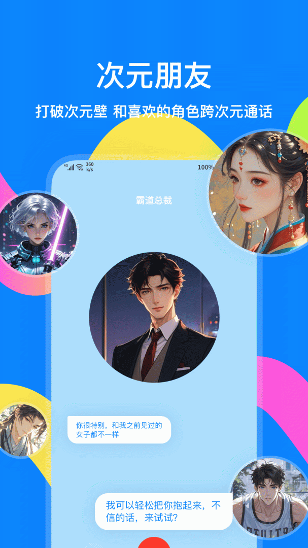 火星app下载_火星社交聊天平台安卓版下载v3.6.3 运行截图5