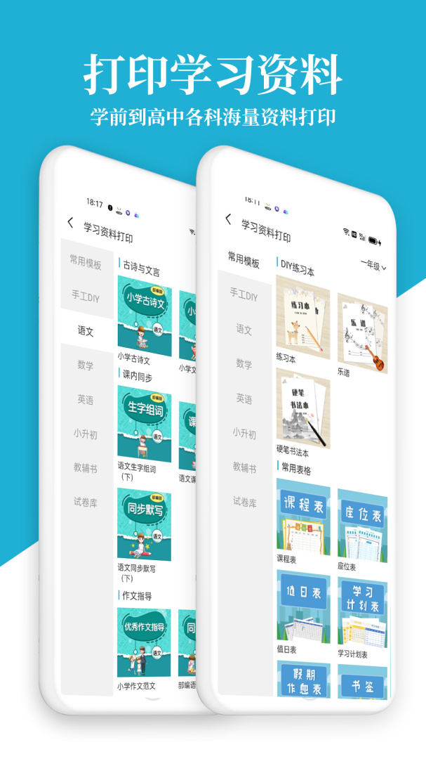 爱惠普打印机app下载 爱惠普打印机安卓版下载v3.2 运行截图1