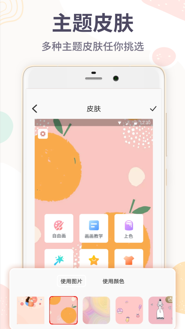 画画板免费下载_画画板下载安装v4.3.29 运行截图3