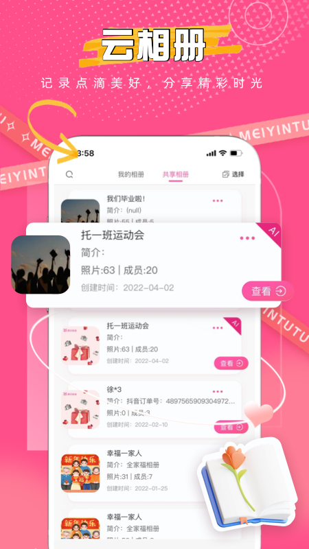 美印兔兔app下载_美印兔兔在线购物平台安卓版下载v2.5.60 运行截图3