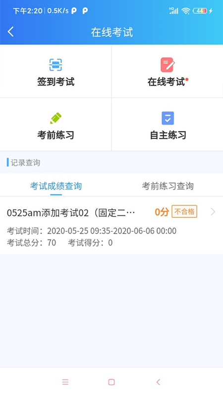 医人云安卓版下载 医人云免费版下载v4.10.05 运行截图2