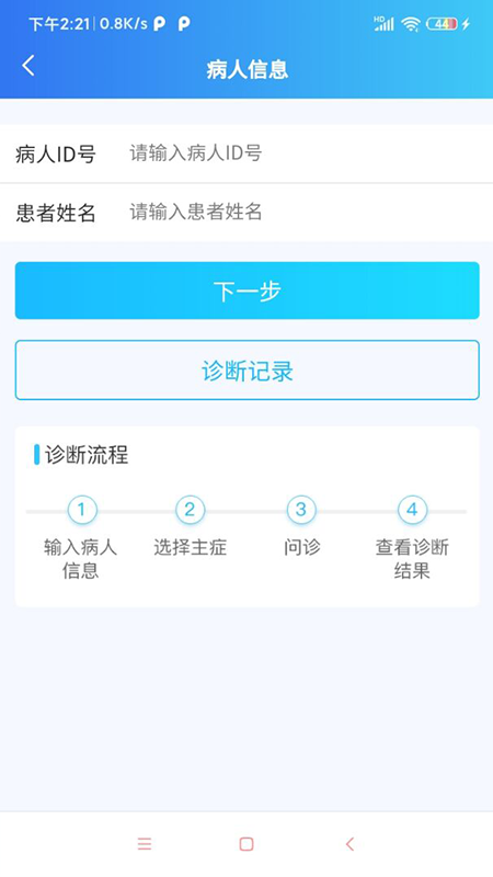 医人云安卓版下载 医人云免费版下载v4.10.05 运行截图1