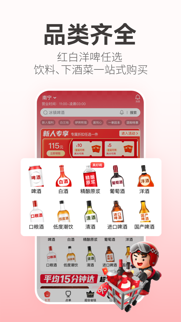 酒小二手机版下载 酒小二安卓版下载v2025.1.3 运行截图2