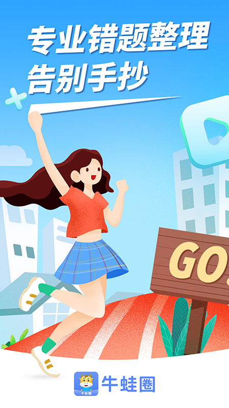 牛蛙圈app手机版下载 牛蛙圈安卓版下载v1.1.160 运行截图1