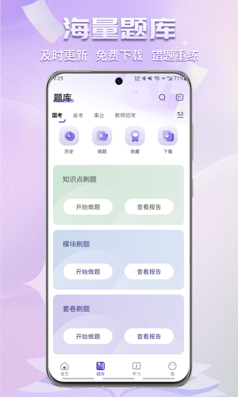 得分未来安卓版免费下载 得分未来app下载v3.1.20 运行截图2