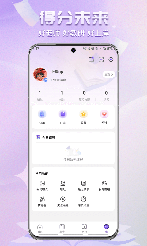 得分未来安卓版免费下载 得分未来app下载v3.1.20 运行截图5