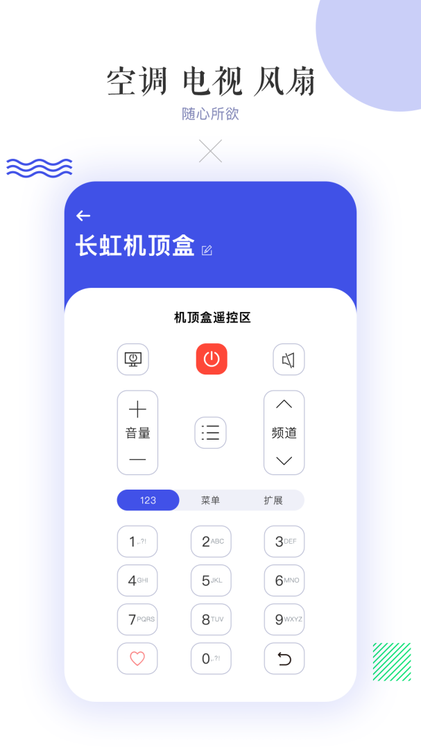 万能空调遥控器免费下载_万能空调遥控器下载安装v14.1 运行截图3