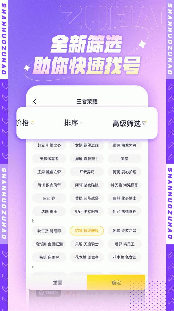 山火租号APP免费下载_山火租号v1.7.1APP安卓最新版下载 运行截图2