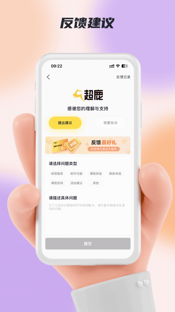 超鹿运动安卓版下载 超鹿运动免费版下载v5.30.31 运行截图3