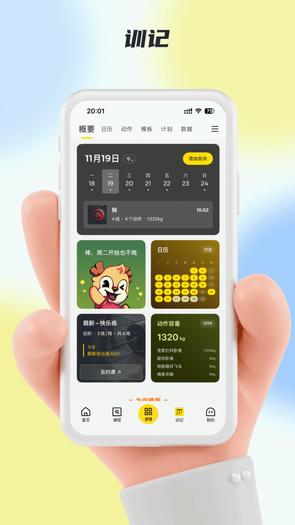 超鹿运动安卓版下载 超鹿运动免费版下载v5.30.31 运行截图2