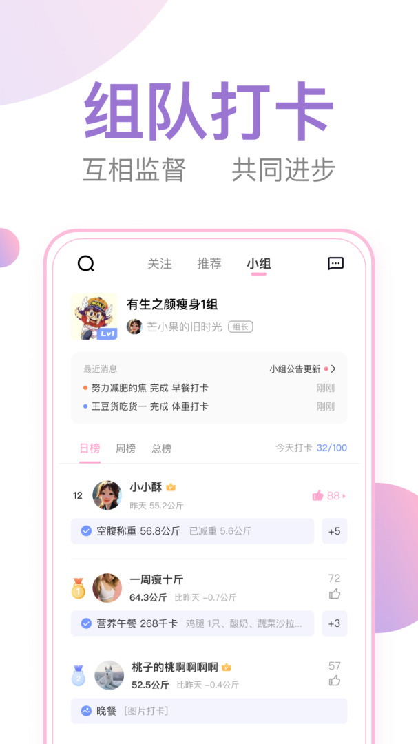 体重小本安卓版下载 体重小本免费版下载v6.5.0 运行截图5