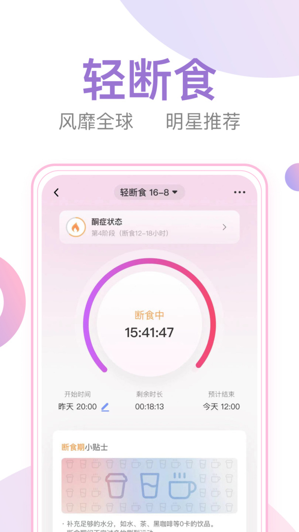 体重小本安卓版下载 体重小本免费版下载v6.5.0 运行截图4