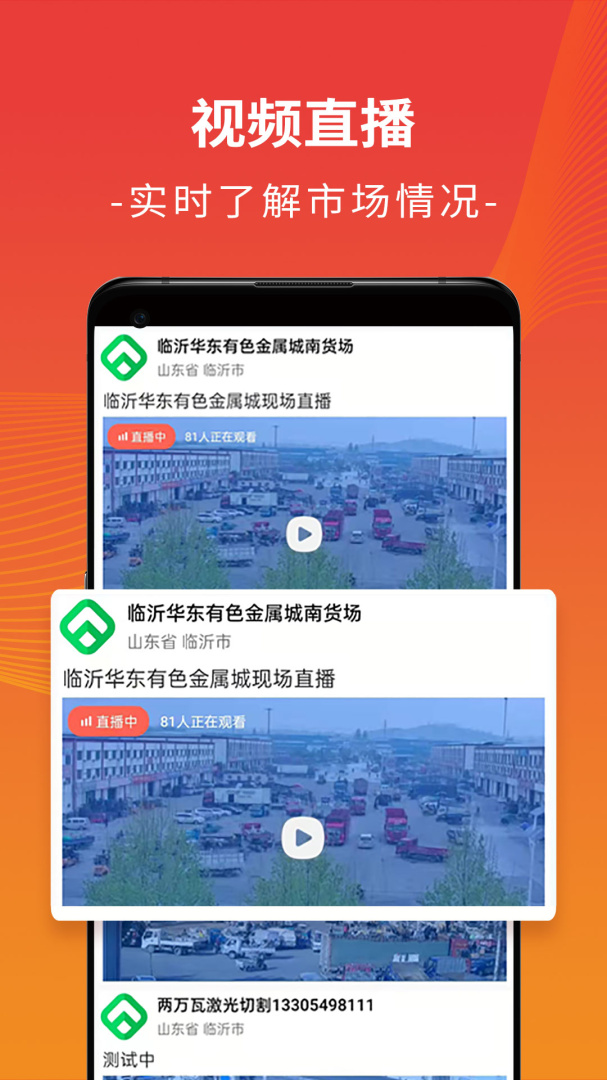 废废app下载_废废专业废品回收平台安卓版下载v5.1.6 运行截图4
