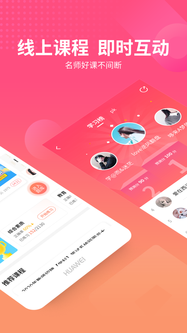 山香网校app下载_山香网校教师考试助手安卓版下载v3.6.3 运行截图2