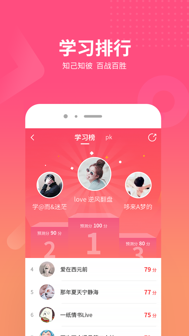 山香网校app下载_山香网校教师考试助手安卓版下载v3.6.3 运行截图4
