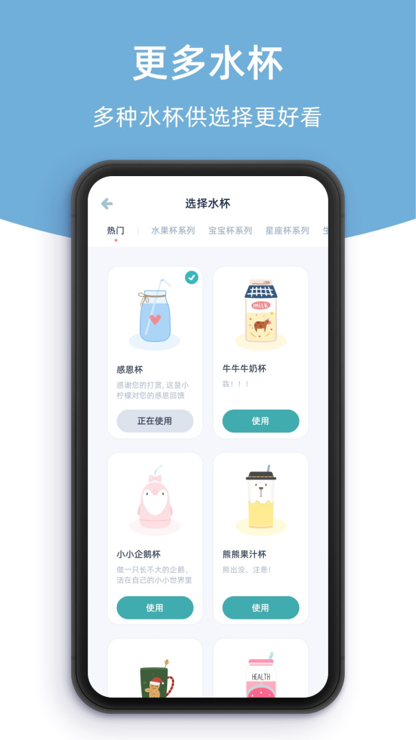 柠檬喝水安卓版免费安装下载 柠檬喝水（喝水时间提醒助手）app下载v5.4.5 运行截图3