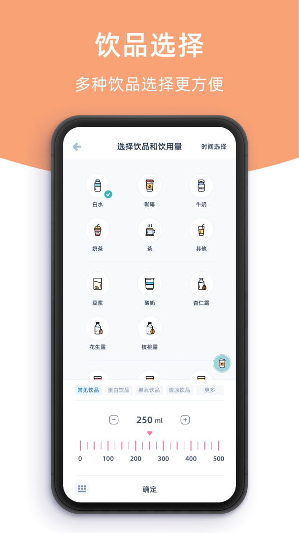 柠檬喝水安卓版免费安装下载 柠檬喝水（喝水时间提醒助手）app下载v5.4.5 运行截图4