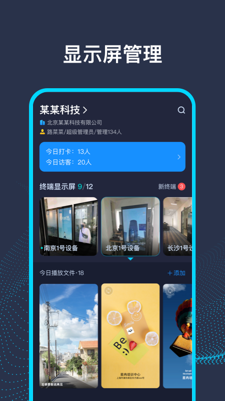 AI前台软件免费下载 AI前台（考勤管理软件）app下载v1.7.5 运行截图1