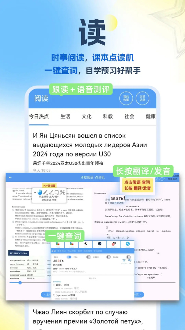 沙拉俄语app下载 沙拉俄语（俄语学习应用）安卓版下载下载v5.10.41 运行截图2