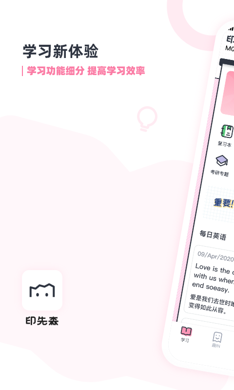 印先森app手机版下载 印先森安卓版下载v4.38.3 运行截图1