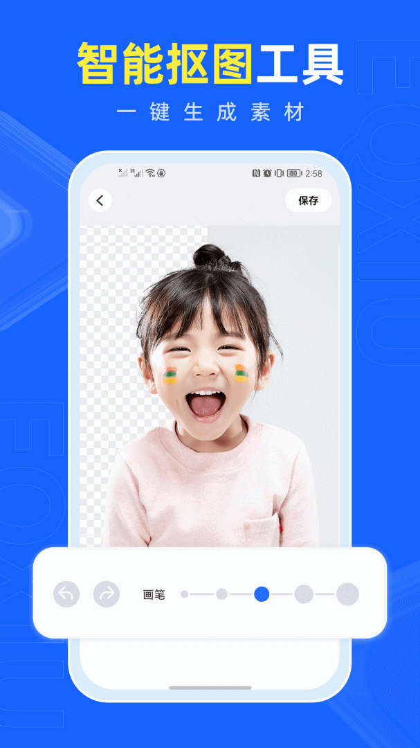 易企秀app下载_易企秀H5海报制作平台安卓版下载v5.48.1 运行截图4
