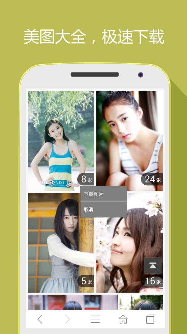 hao网址大全app下载_hao网址大全浏览工具下载v5.2.6 运行截图2
