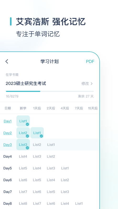 简背单词免费下载_简背单词下载安装v5.6.8 运行截图2