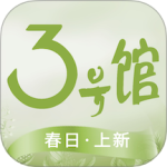 3号馆 v2.01.83