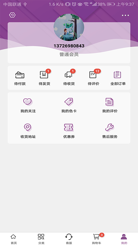 3号馆安卓版下载 3号馆免费版下载v2.01.83 运行截图5