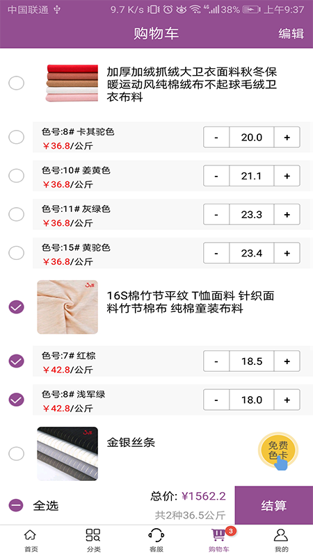 3号馆安卓版下载 3号馆免费版下载v2.01.83 运行截图4