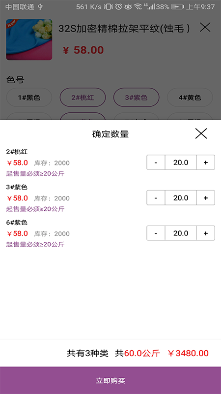 3号馆安卓版下载 3号馆免费版下载v2.01.83 运行截图3